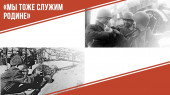 Всероссийский Урок Победы