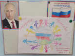 День народного единства