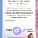Максимова Вера Михайловна 