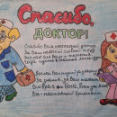 социальная акция "Ангелы здоровья"