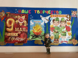 ДЕНЬ ПОБЕДЫ