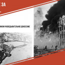 #УрокПобеды