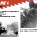 #УрокПобеды