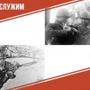 #УрокПобеды
