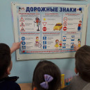 Неделя безопасности дорожного движения