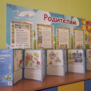 Неделя безопасности дорожного движения