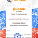 Андреева Татьяна Владимировна