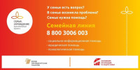 семьязарождение