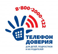 телефон доверия