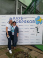 Волонтёрская деятельность в Благотворительном фонде "Клуб Добряков"
