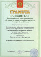 Лучшее дошкольное образовательное учреждение