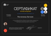 Система профессионального развития