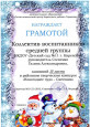 2021 г.