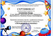 2021 г.