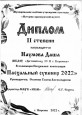 2022 г.