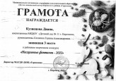 2022 г.