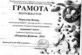 2022 г.