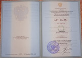 Диплом об образовании