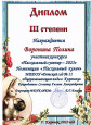 2023 г.