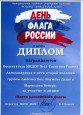 Муниципальный уровень 2021г.