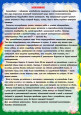 П/П "Закаливание день, за днем"