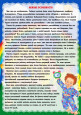П/П "Закаливание день, за днем"