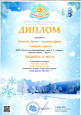 2020 г.