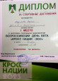 2023 г.