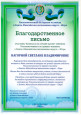 Участие в конкурсах