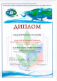 Участие в конкурсах