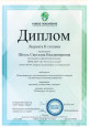 Участие в конкурсах
