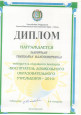 Участие в конкурсах