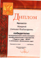 Участие в конкурсах