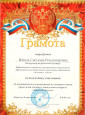 Достижения детей