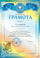 Достижения детей