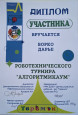 Достижения детей