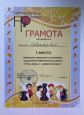 Достижения детей
