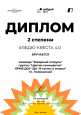 Достижения детей