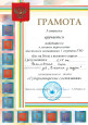 Достижения детей