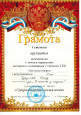 Достижения детей