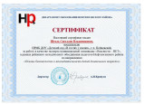 Экспертная деятельность