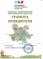 Региональный конкурс
