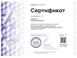 «Организация работы с обучающимися с ограниченными возможностями здоровья (ОВЗ) в соответствии с ФГОС» 