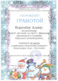 В 2021 году в МАУ ДЮЦ "Гармония" проходил районный творческий конкурс "Новогоднее чудо - снеговик".