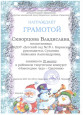 В 2021 году в МАУ ДЮЦ "Гармония" проходил районный творческий конкурс "Новогоднее чудо - снеговик".
