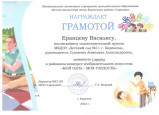 В октябре 2022 года воспитанники подготовительной группы участвовали в районном конкурсе рисунков "Мой папа- моя гордость".