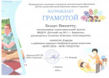 В октябре 2022 года воспитанники подготовительной группы участвовали в районном конкурсе рисунков "Мой папа- моя гордость".