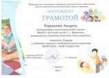 В октябре 2022 года воспитанники подготовительной группы участвовали в районном конкурсе рисунков "Мой папа- моя гордость".