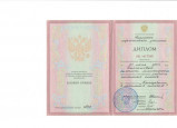 Диплом бакалавра