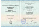 Диплом бакалавра
